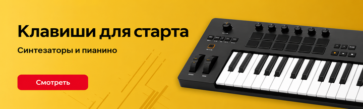 Клавіші для старту